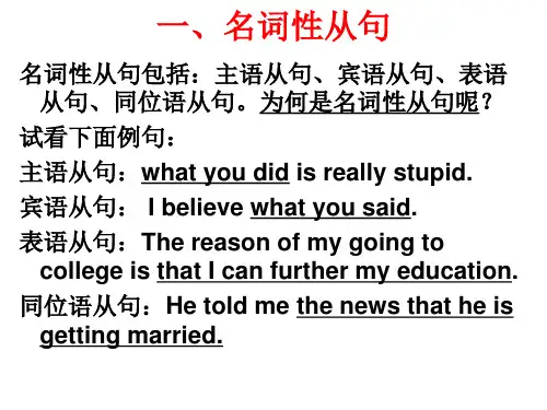 [英语学习]语法之从句