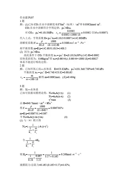 吸收练习题及答案
