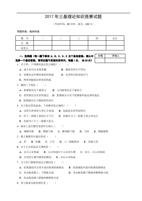 2017年三基试卷及答案