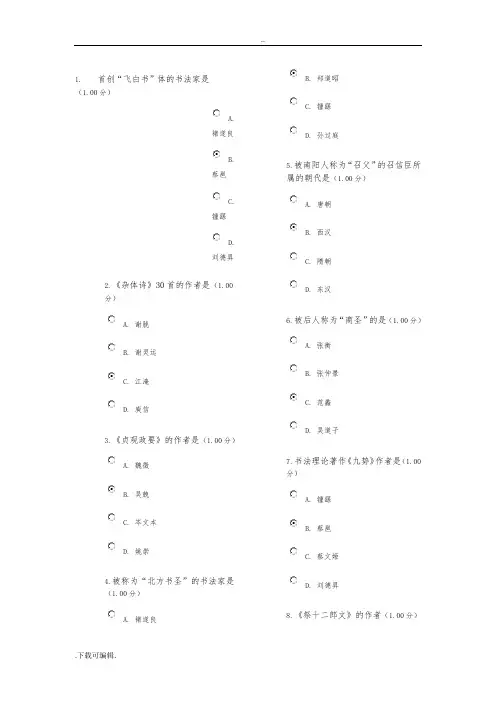 2018年最新河南电大《地域文化》教学考一体化网考作业试题(卷)与答案
