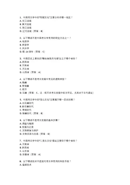 中国考古学卷