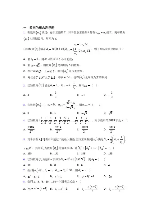 数列的概念专题(有答案)