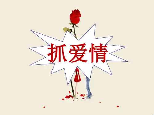 花开应有时 青春无怨悔 课件 高中心理健康教育通用版.ppt