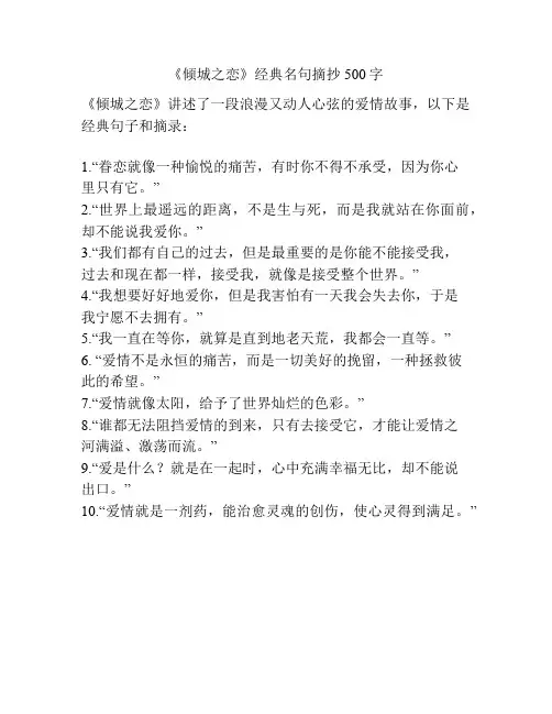 《倾城之恋》经典名句摘抄