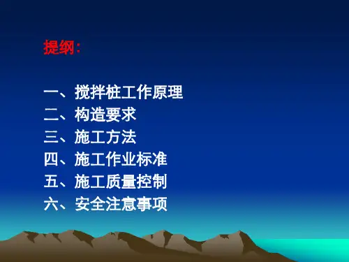 SMW工法桩施工讲义