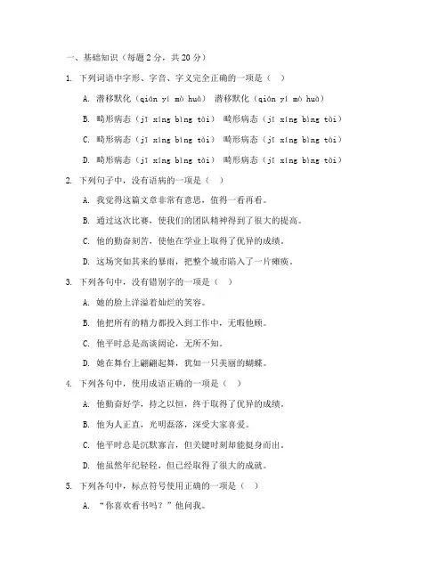 语文中考真题试卷电子版