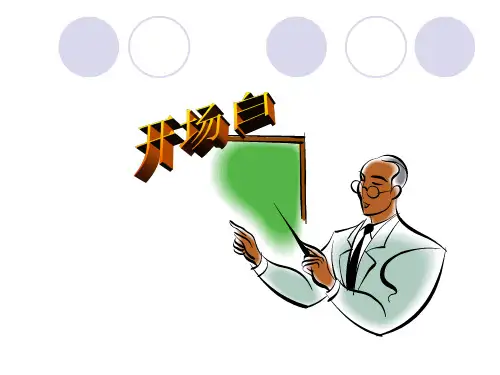 人教课标版  中华文化的智慧之花——熟语PPT8