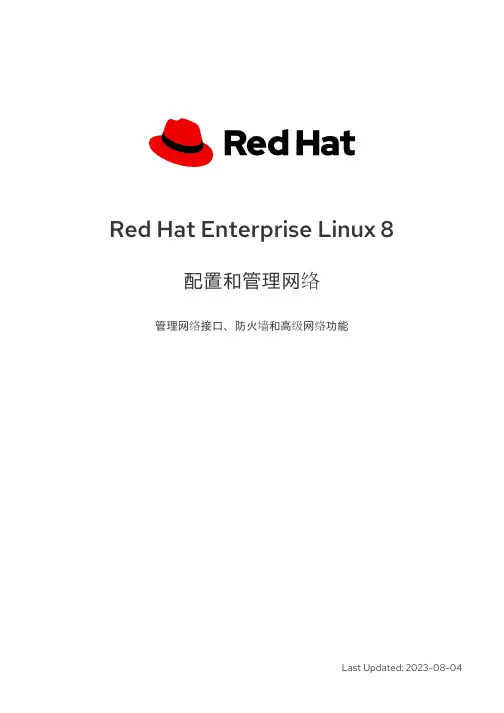 Red Hat Enterprise Linux 8 配置和管理网络说明书
