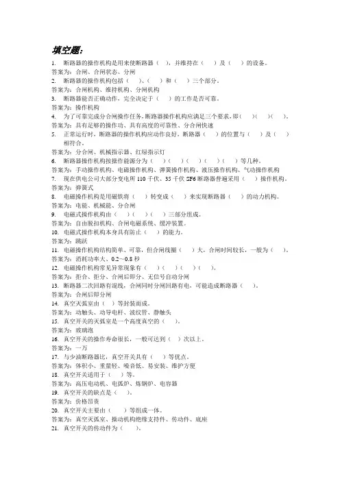 断路器