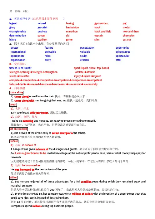 高一教材英语第三单元知识点详解