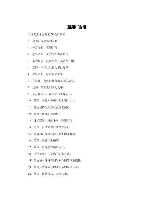 蓝翔广告语
