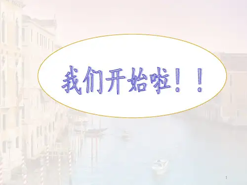 四年级第一单元作文指导校园一角ppt课件