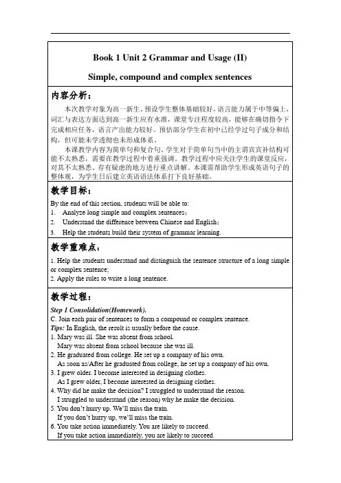 译林版高中英语必修一Unit2 Grammar and  usage (II) 教案(雅礼)