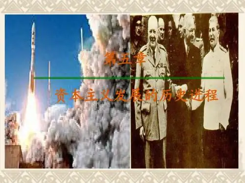 第五章(马克思主义基本原理)