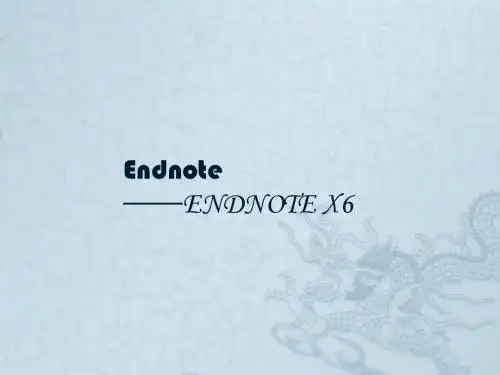 Endnote教程(基础篇)ENDNOTE_X6