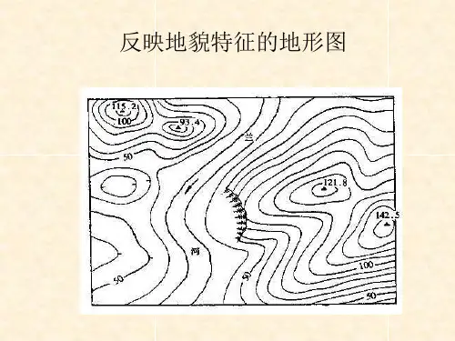 第1节控制测量概述讲解课件