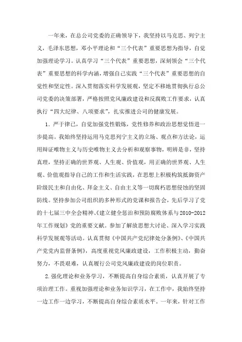 2011年终个人思想总结