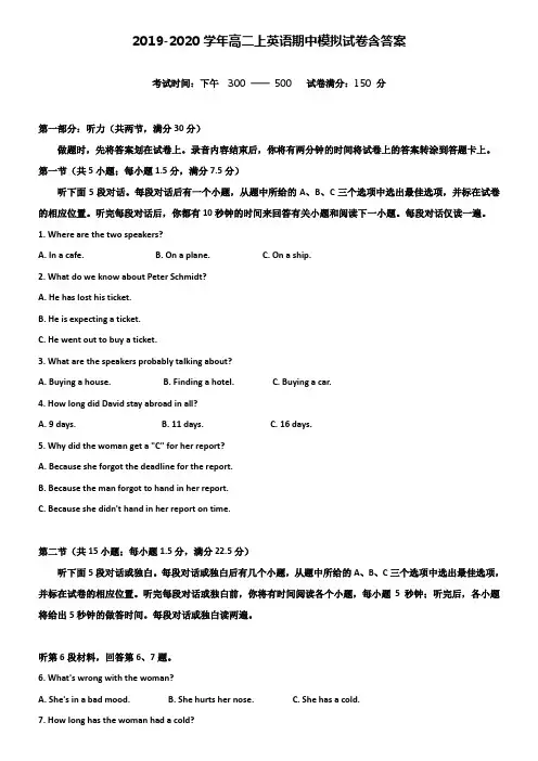 【20套试卷合集】河南省天一大联考2019-2020学年英语高二上期中模拟试卷含答案