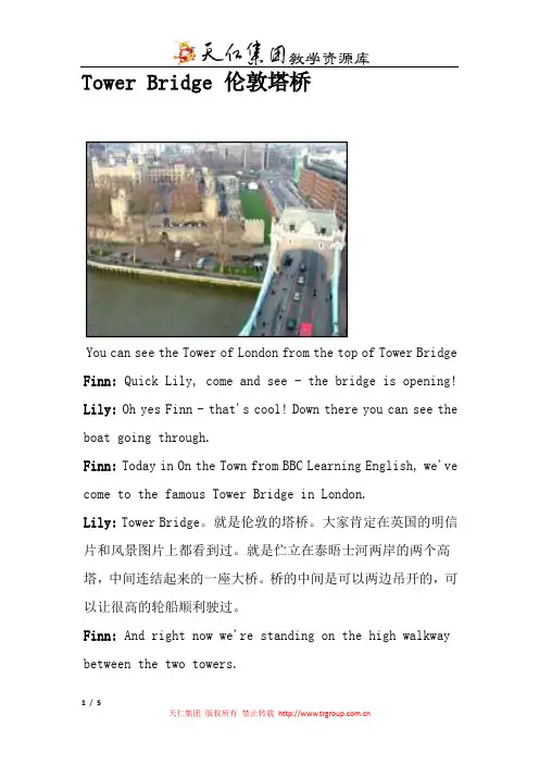 Tower Bridge 伦敦塔桥