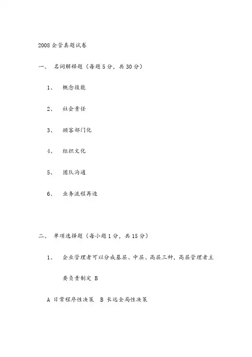 安徽大学商学院08