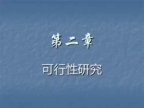 软件工程第二章