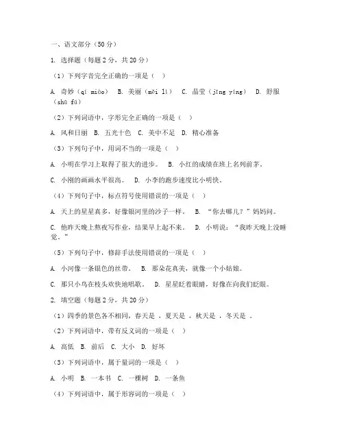 大班下册语文数学期末试卷