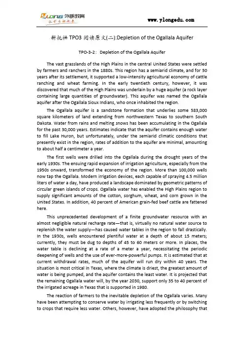 新托福TPO3阅读原文(二)Depletion of the Ogallala Aquifer及译文