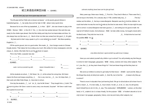 初三英语选词填空训练及答案