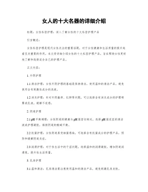 女人的十大名器的详细介绍 (2)