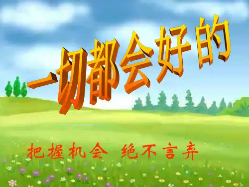 面对学习压力考试焦虑主题班会PPT课件