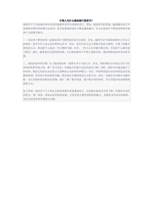 中国人为什么越来越不爱读书？