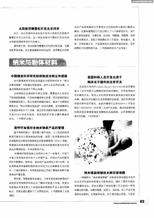 纳米与粉体材料