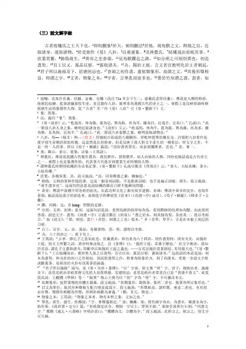 说文解字