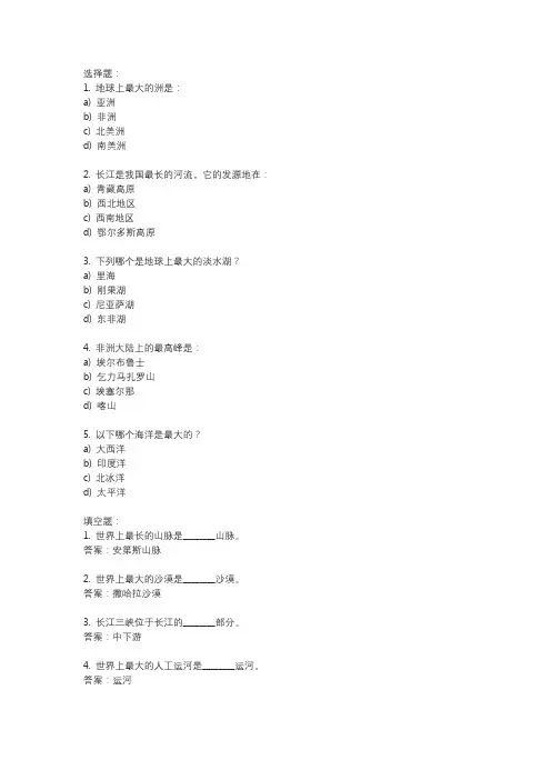 2023年高考地理全国新课标卷