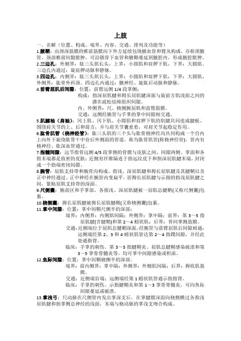 局解复习题