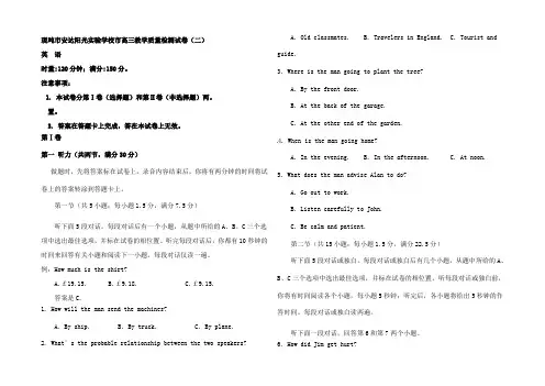 高三英语质量检测(二模)试题高三全册英语试题