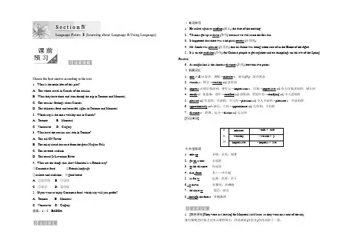2021-2022学年高中英语人教版必修三教学案：Unit 5 Section 4 Word版含答案