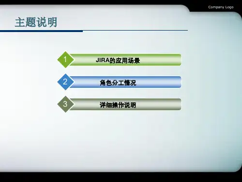 Jira操作指引