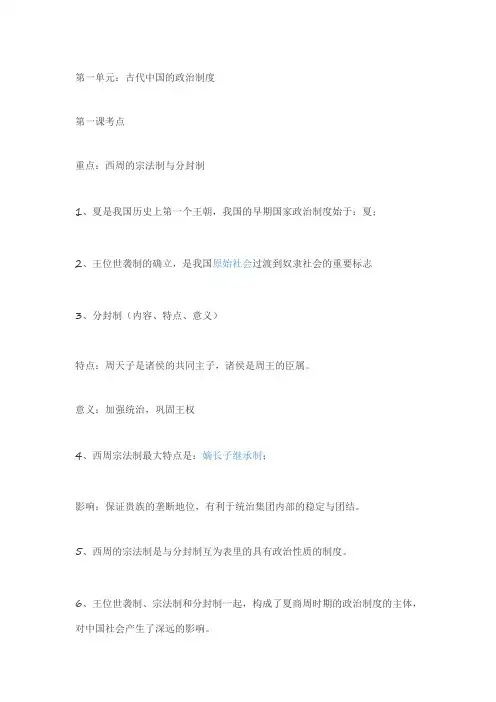 高一历史试题及答案