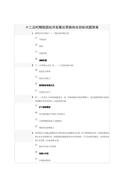 安徽干部在线教育试题答案