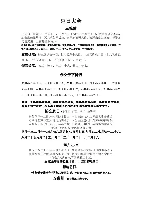 全忌日