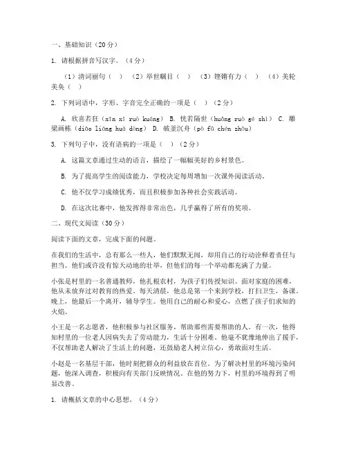 秦淮区中考二模语文试卷