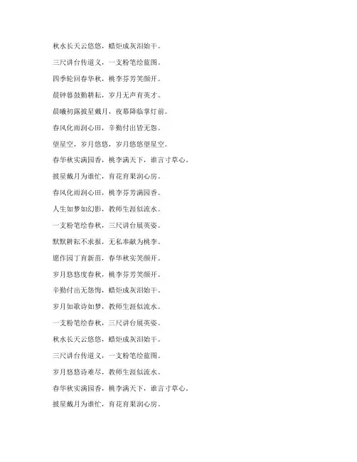 教师工作总结用的古诗