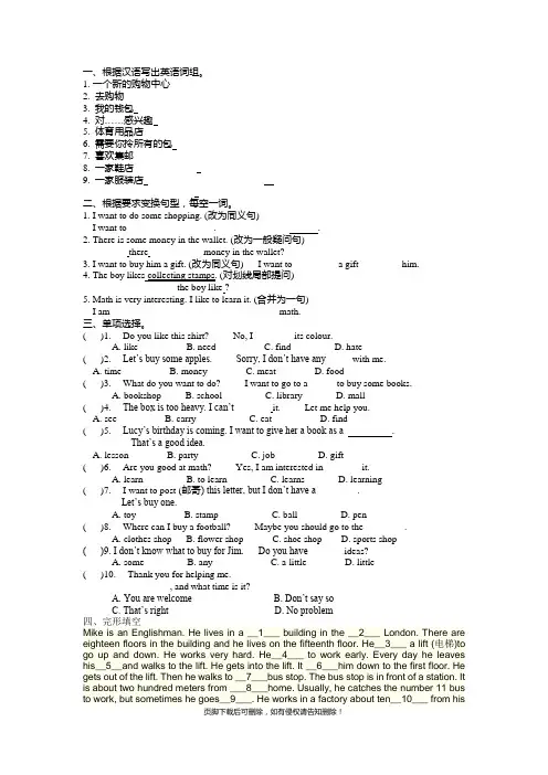 牛津译林7A U7初一上第七单元练习试卷(含答案)