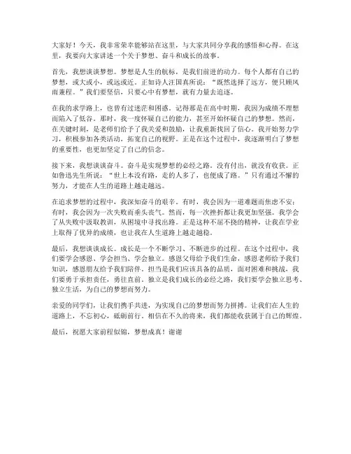 主持人文艺演讲稿三分钟