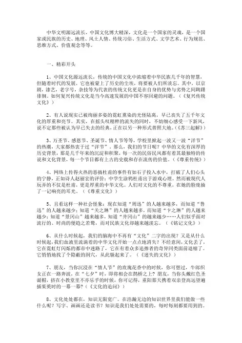 2020高考作文关于文化的热点素材 2020高考作文关于文化的开头和结尾