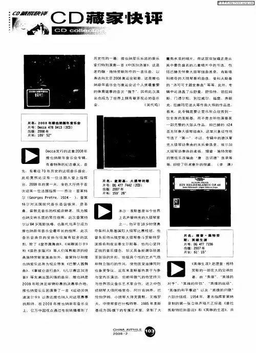 理查·施特劳斯：英雄生涯