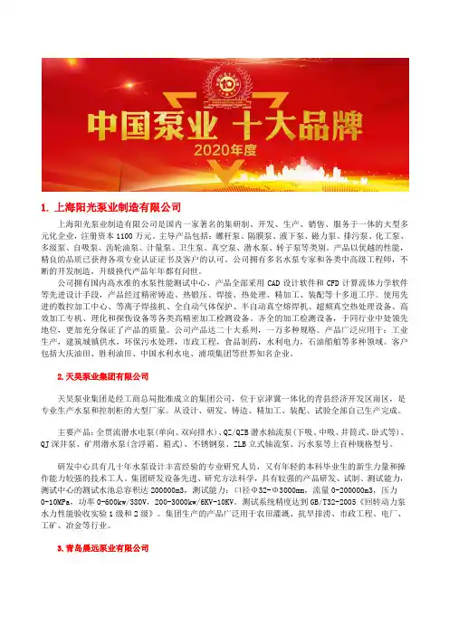 吸水泵型号十大自吸水泵品牌最新排名榜单