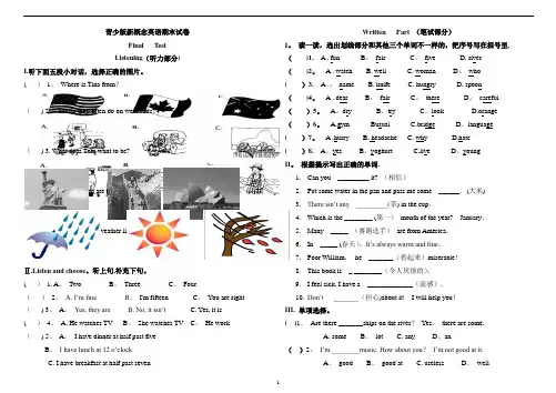 2017青少版新概念英语-1B--期末测试题