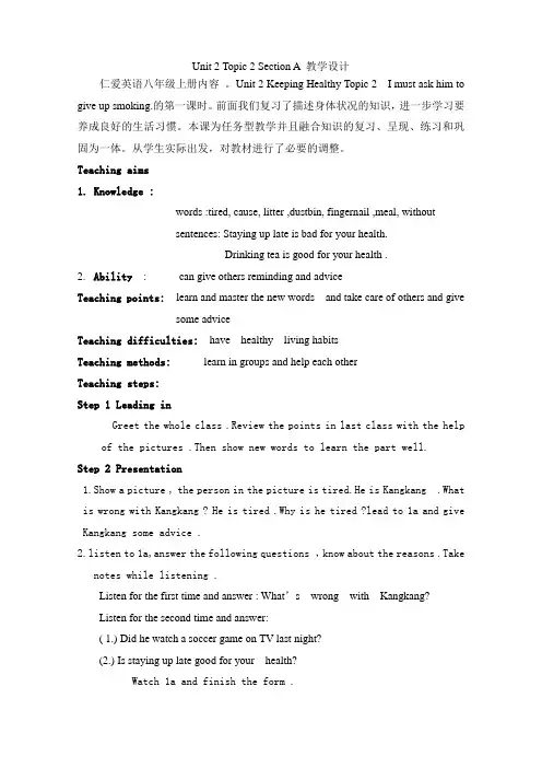 Unit2KeepingHealthyTopic2SectionA教案八年级英语上册